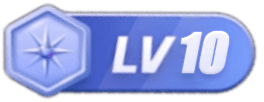 等级-LV10-我爱游戏