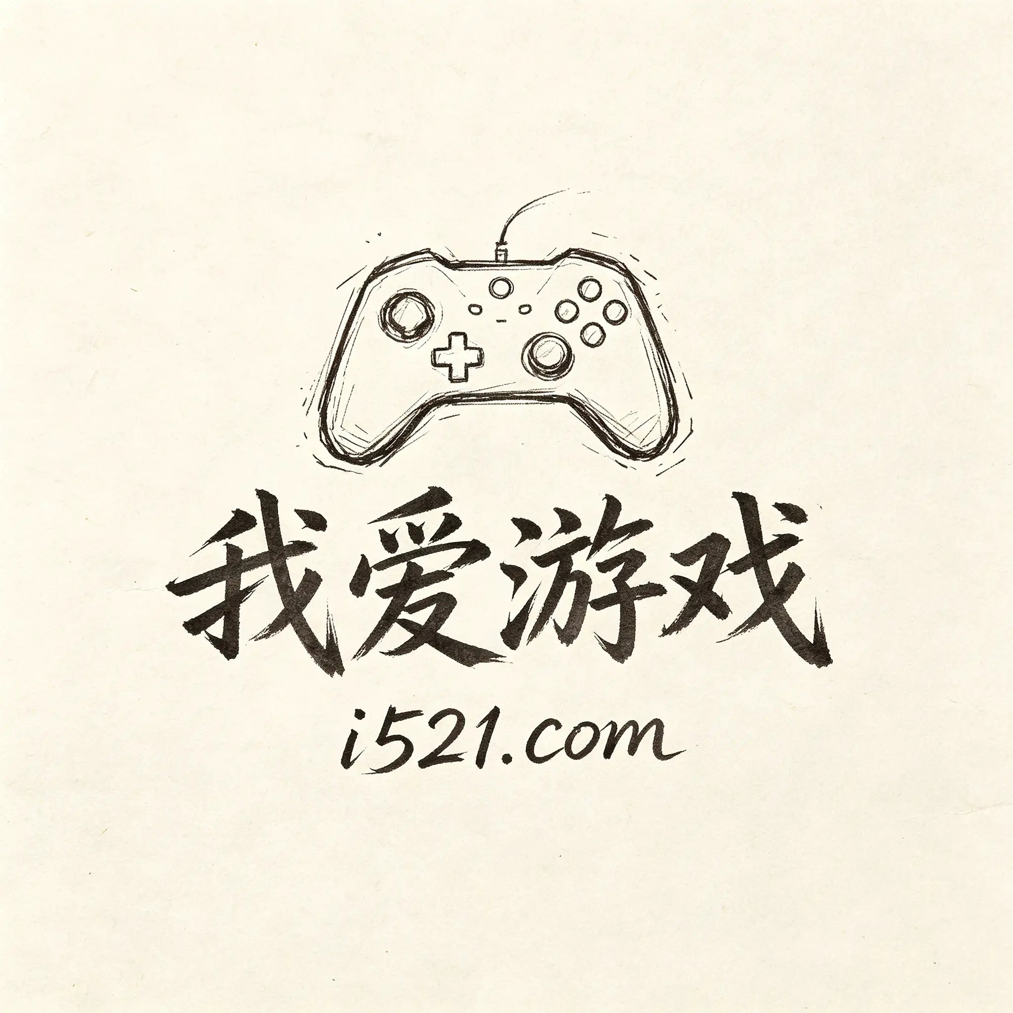 H5小游戏大全 - 我爱游戏