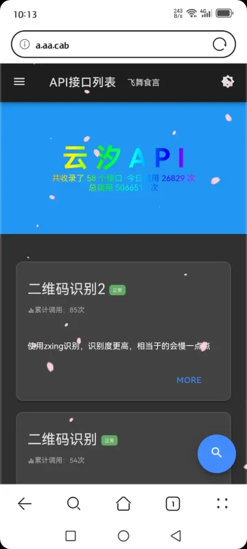 云汐API【广告】-我爱游戏