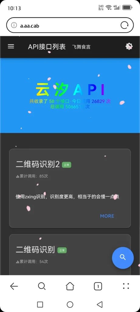20260718221342633-Screenshot_20260718_221321_com.huawei.browser