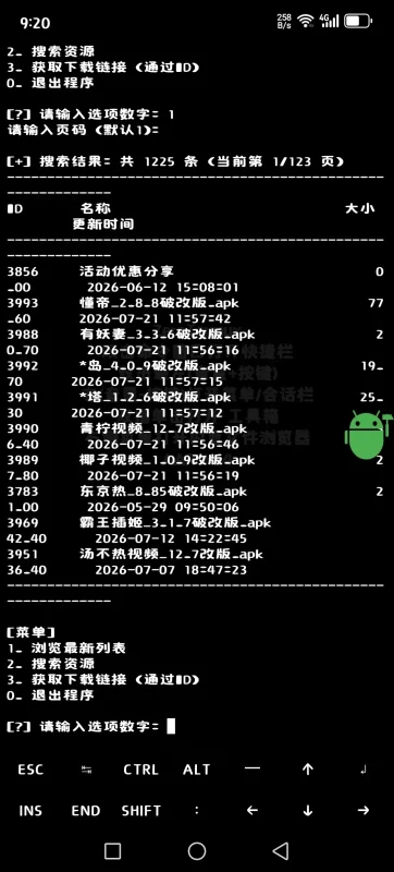 云下载完整脚本【已失效】-我爱游戏