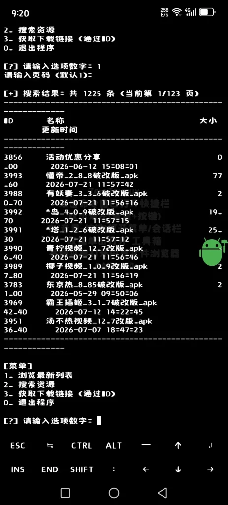 20260721220216944-Screenshot_20260721_212025_com.termux