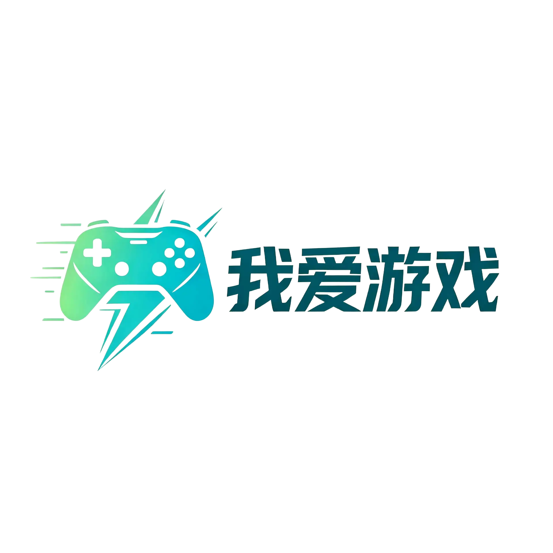 H5小游戏大全 - 我爱游戏